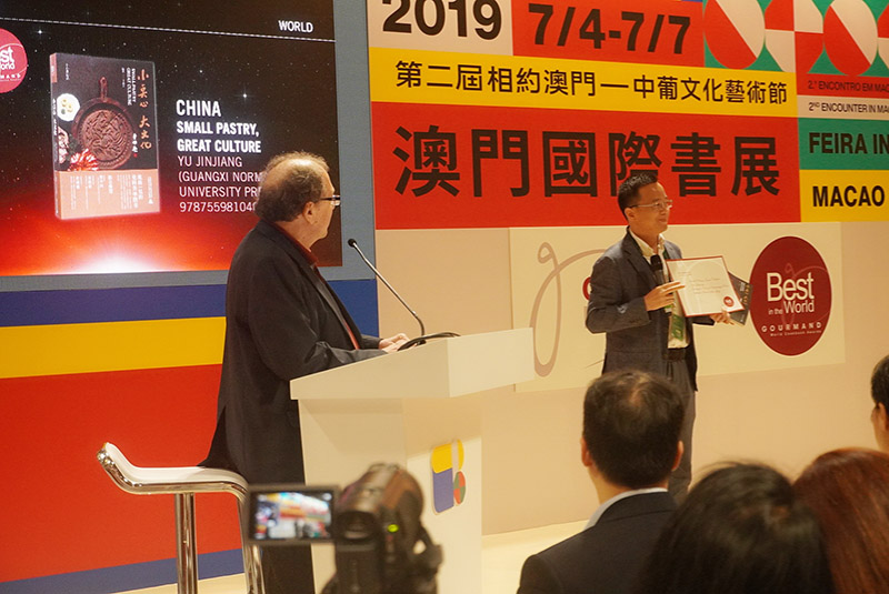 1562313923121160.jpg 廣西師范大學(xué)出版社總編輯湯文輝上臺領(lǐng)獎.jpg