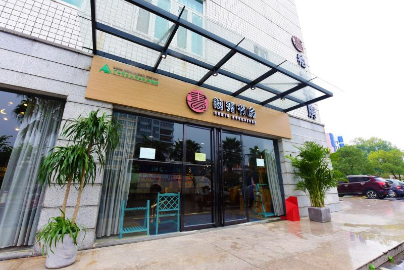 獨秀書(shū)房·育才店外景。李顯楊 攝.jpg