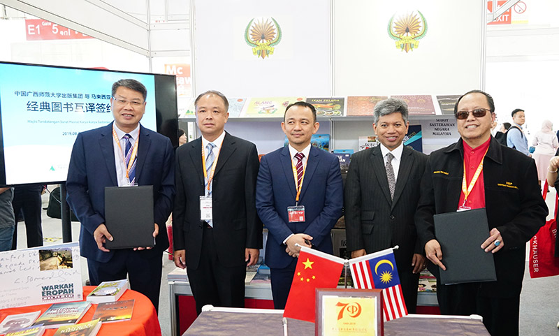 簽約儀式合影（左起：廣西師大出版社集團黨委書(shū)記、董事長(cháng)張藝兵，廣西師范大學(xué)黨委副書(shū)記趙鐵，馬來(lái)西亞教育部部長(cháng)Dr. Maszlee Malik，馬來(lái)西亞駐華大使RajaDato’ Nushirwan Zainal Abidin，馬來(lái)西亞國家語(yǔ)文出版局理事長(cháng)Datuk Abang Sallehuddin Abang Shokeran）.jpg