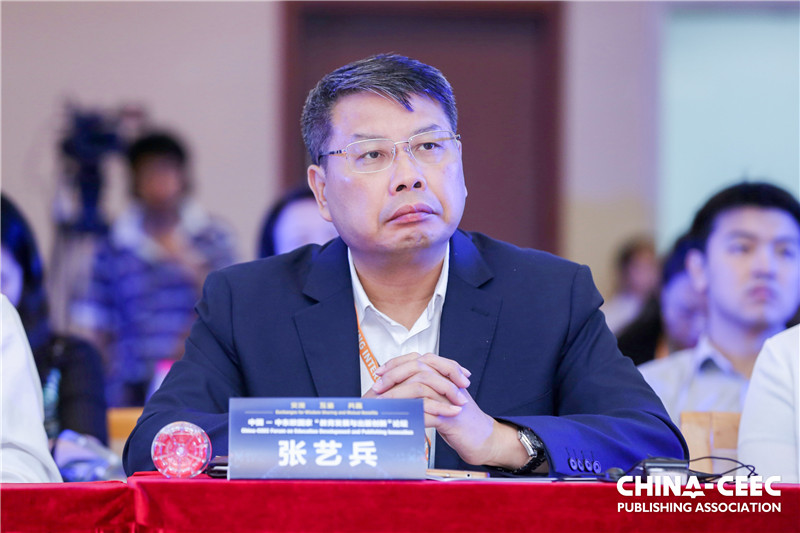 廣西師范大學(xué)出版社集團黨委書(shū)記、董事長(cháng)張藝兵作為“中國-中東歐國家出版聯(lián)盟”新成員代表出席本次論壇.jpg