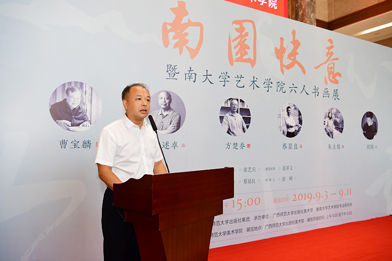 6 廣西師范大學(xué)黨委副書(shū)記趙鐵宣布畫(huà)展開(kāi)幕（李顯楊攝）.JPG