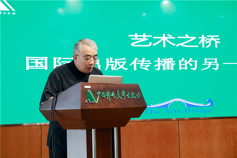 1568974473114537.jpg 廣西師范大學(xué)出版社副總編輯劉廣漢介紹廣西師大社藝術(shù)品牌項目“藝術(shù)之橋”.jpg