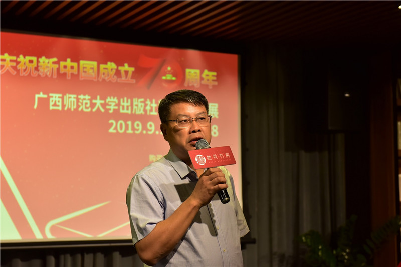 廣西師范大學(xué)集團公司黨委書(shū)記、董事長(cháng)張藝兵致辭 秦念 攝 (2).JPG