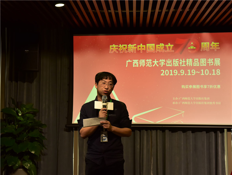 市場(chǎng)運營(yíng)與服務(wù)部主任陳子鋒致辭 秦念 攝 (2).JPG