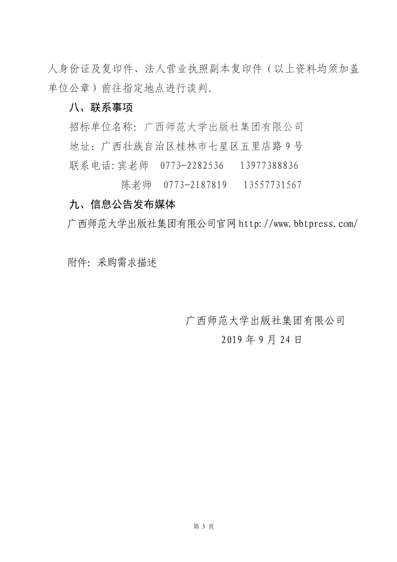 1569296449115708.jpg 0_3.jpg