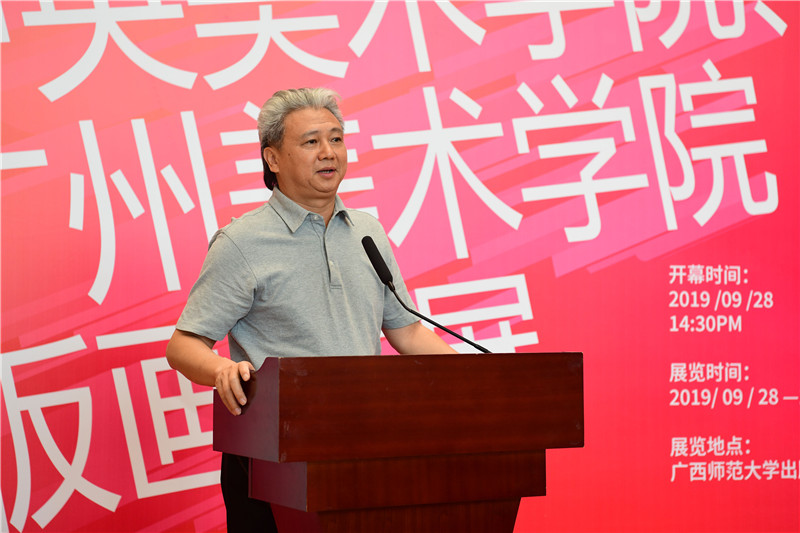 5廣州美術(shù)學(xué)院黨委副書(shū)記、廣東省美術(shù)家協(xié)會(huì )副主席黃啟明致辭（李顯楊攝）.JPG