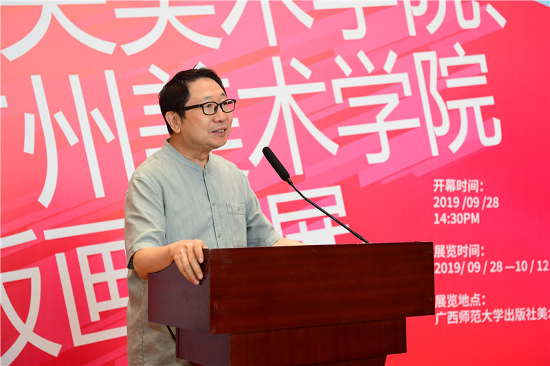 4中央美術(shù)學(xué)院教授、廣州美術(shù)學(xué)院圖像與歷史高等研究院院長(cháng)尹吉男致辭（李顯楊攝）.JPG