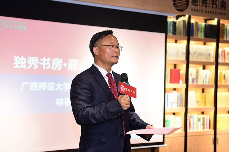 廣西師范大學(xué)黨委常委、副校長(cháng)林春逸致辭 李顯楊攝.jpg