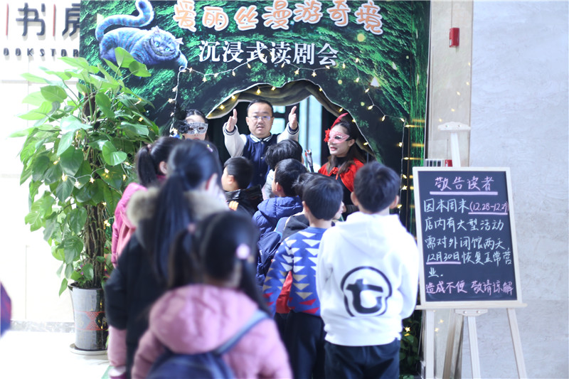 掉進(jìn)兔子洞，體驗一場(chǎng)奇境冒險 劉志歡攝.JPG