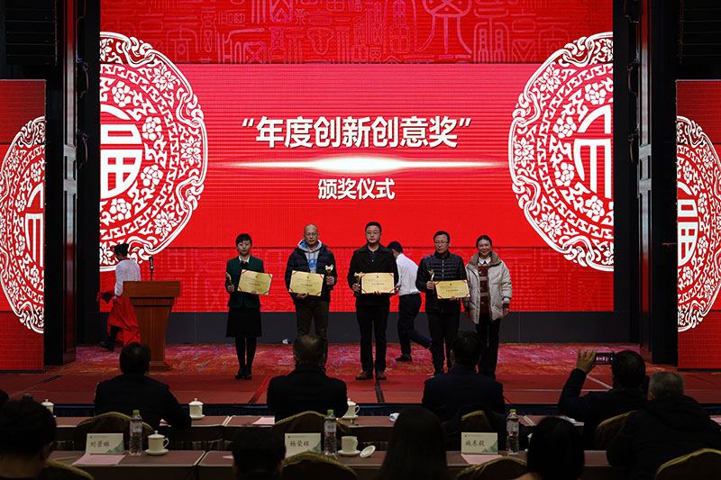 “年度創(chuàng  )新創(chuàng  )意獎”頒獎儀式.jpg