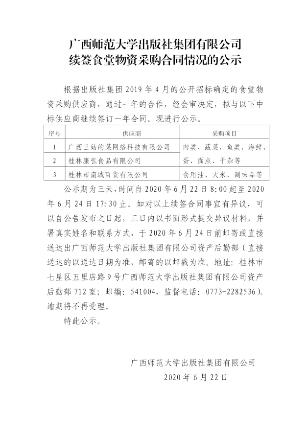 1592786825177204.png 222222.png